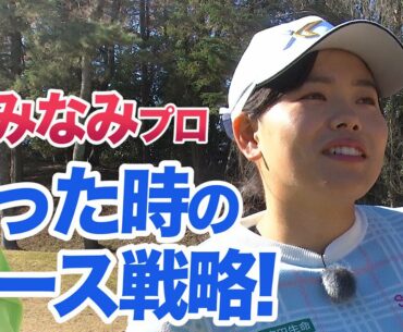 【ゴルフの上達法・考え方 】たっぷり語ります！！第2弾！