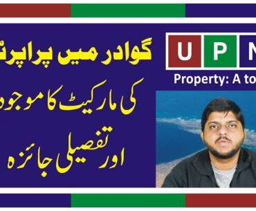 CPEC | Gwadar Real Estate | Marketing Strategies | How Gwadar Will Become Economic Hub 2020
