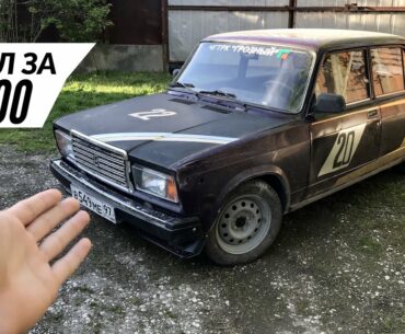 КУПИЛ ЖИГУ ЗА КОПЕЙКИ. СТРОИМ ТУРБО ГОНКУ ИЛИ STANCE ?