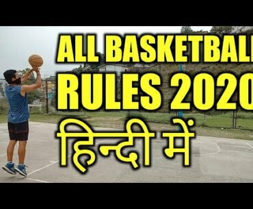 Basketball Rules In Hindi |  बास्केटबॉल के नियम | Basketball Tutorial For Beginners in Hindi