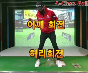 A-Class Golf Swing 가장 정확하게 멀리칠수있는 어드레스(대회모드 14언더 )