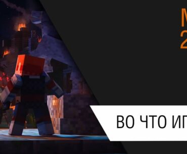 Во что поиграть - Май 2020 года - ТОП новых игр (PS4, Xbox One, PC, Nintendo Switch)