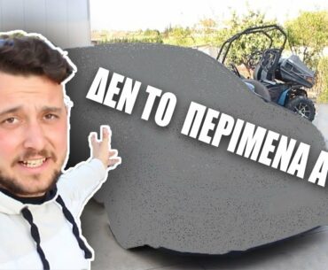 VLOG#2 -  ΑΥΤΟ ΔΕΝ ΤΟ ΠΕΡΙΜΕΝΑ!