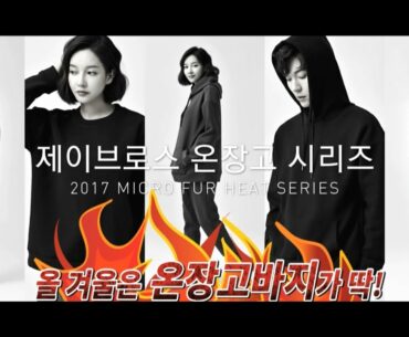 자체제작 미친 두께감! 제이브로 온장고시리즈~