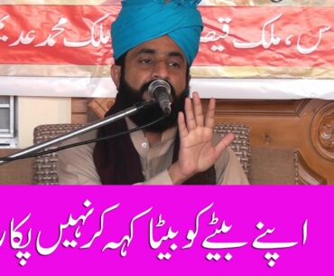 Molana Mazhar Warsi | Puttar Ko Putter Nahi Kehna | AdyalaMovie