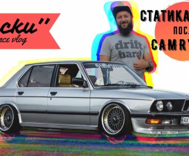 Радикально СТАТИЧНАЯ BMW e28. Восстанавливал РЕТРО, а попал в СТЕНС!💥 Доски stance интервью!