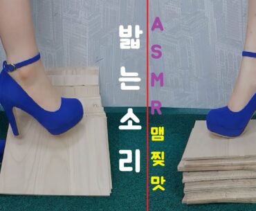 스트레스해소 ASMR 송판격파 부수는 쾌맛! Break Board Crushing by high heels | 힐로밟는소리 | oddly satisfying videoㅣ맴찢맛
