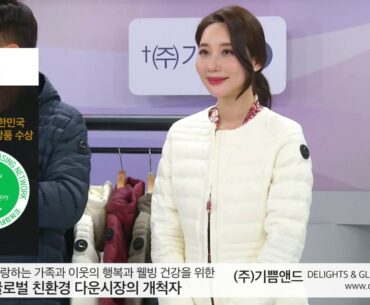 MRD(Miracle Real Down) B2C 2020 New Promotional Clip V2_Korean
