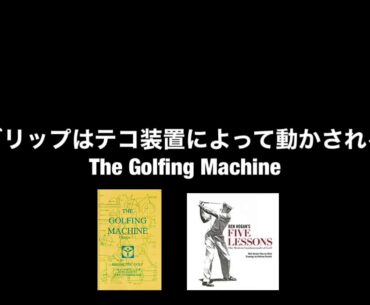 The Secret in The Golfing Machine