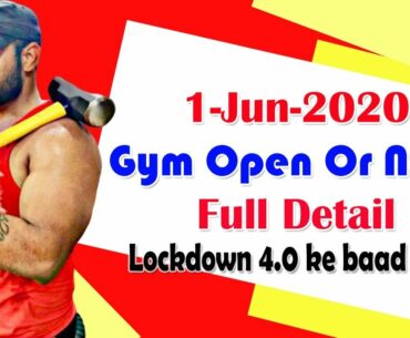 Gym open or not after Lockdown 4.0 ? | Kya gym Open Hogi ? | Gym Latest News