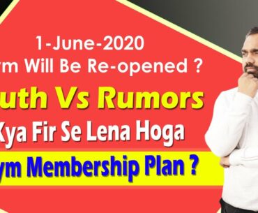 When Gym Will Re-open ? | Lockdown ke baad Gym kab Khulegi ? | Truth Or Rumors ?
