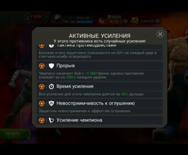 mcoc aw ghost vs thing on counter tactics node 49