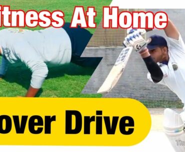 Batting tips in hindi | Fitness drills | Improve Reaction time in cricket | Tips in hindi