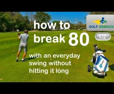 How to Break 80 with an everyday swing (Part 1/2)