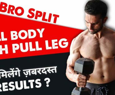 WORKOUT ROUTINE FOR BEST RESULTS ! Natural Transformation.