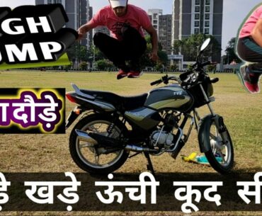 How To High Jump || High Jump Like Vidyut Jamwal By Sandeep Lowanshi