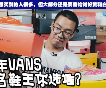 KVSN.Unbox // Wtaps x Vans OG Era and Rhude x Vans Acer Ni SP Comparison