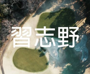 Double Greens on the PGA Tour? | EAL in Japan