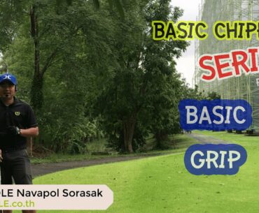 Basic Chipping Series 2 ProOLE Grip