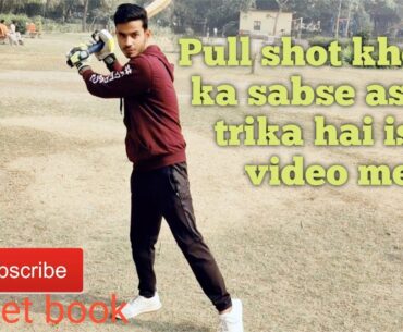 Learn how to play pull shot in cricket | pull shot learning drills