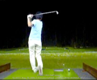 No.0034 | Sep. 24, 2009.| 5-Iron once behind.