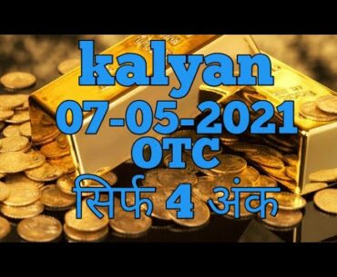 Kalyan 07-05-2021 open to close 100% pass hoga