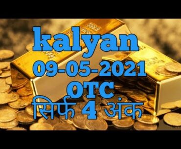 Kalyan 09-05-2021 open to close 100% pass hoga