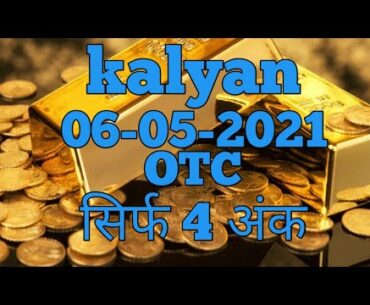 Kalyan 06-05-2021 open to close 100% pass hoga
