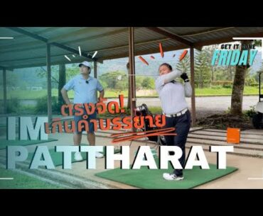 Im Pattharat / #GetItDoneFriday