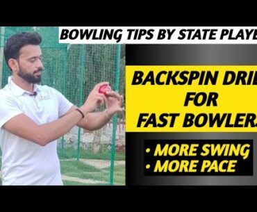 #Backspin Drill For #FastBowlers | Key to Swing & Pace | #shorts #cricket #cricketers