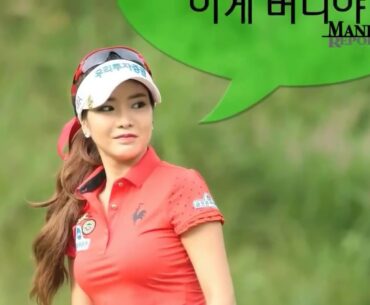 Super Hot Video of Korean Golfer Shin Ae Ahn