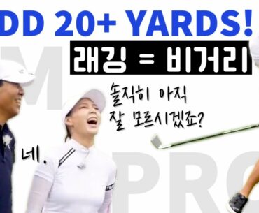 비거리 20야드 늘린 비법 공개 | 핸디캡 줄이기 21일 챌린지 (Ep. 4)