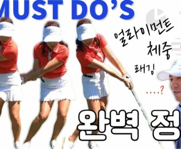 필드 고수와 나는 무엇이 다를까? 실전 레슨 총정리! | 핸디캡 줄이기 21일 챌린지 (Ep. 6)