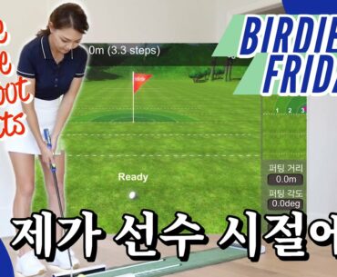 파퍼트 놓치지 않을거에요 ft. 선수시절 시크릿 공개🤫 | 버디 프라이데이 (Ep. 5)