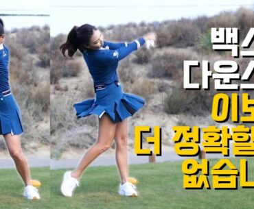 탑핑이나 빗겨 맞는 짧은 샷이 고민이라면? 소리에 집중하라! 🔔 | 미스터리 게임 (5화) | 필드레슨