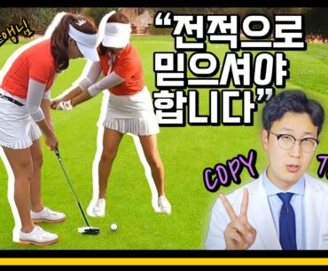 평생 공 잘 치는 비결 2가지 | 99세까지 88하게 임영빈 내과 X 명품스윙 에이미조 (Ep. 3)