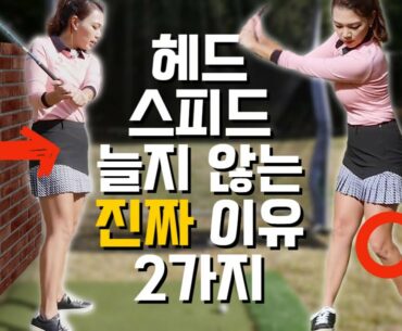 '이 2가지' 잘못하고 있다면, 비거리 평생 안 늡니다! | 겨울방학 프로젝트 (Ep. 8)
