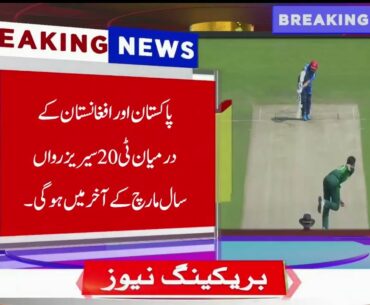 UpcomingT20 Pak Vs Afg I Pakistan vs Afghanistan I Clash of Two Cricketing Giants