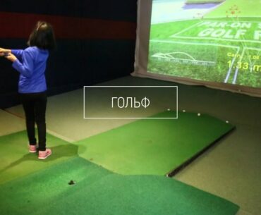 [Inside UB] - [2-р анги] - [Bella Vista Screen Golf]