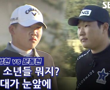 [2022 영건스 매치플레이] 우승하면 국가대표! 태극기 주인공은? 문동현 vs 안성현｜결승 #3
