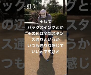 #大槻智春 ピンを狙うフェードの打ち方 2/3 20-21年メルセデスランキング1位