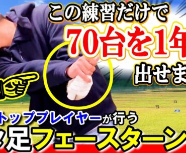 有料級【肩甲骨の極め方】スイングは肩甲骨１つで大きく覚醒する【WGSL】【シングルMatsuさん】【シングルKENさん】【ベタ足】【前倒し】【飛距離アップ】【アイアンショット】【フェースターン】