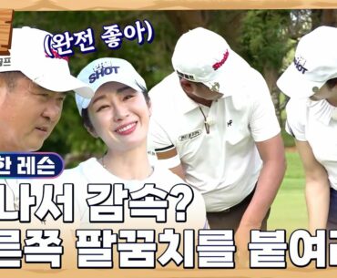 [임진한 레슨] 퍼트할 때 겁나서 확 빼버리는 모습? 브레이크 금지