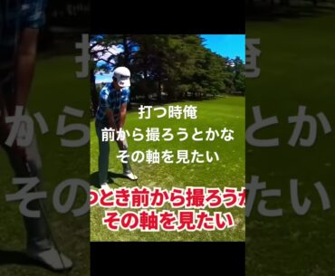 #星野陸也 低いドローのライン出しショットの打ち方