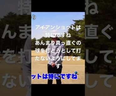 #大槻智春 ライン出しやピンを狙う時は真っ直ぐ打たない 20-21年メルセデスランキング1位