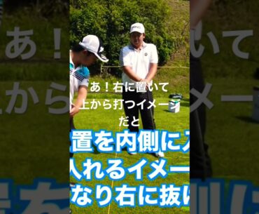 #大槻智春 低いライン出し ボール位置を中に入れて普段と同じイメージで振る
