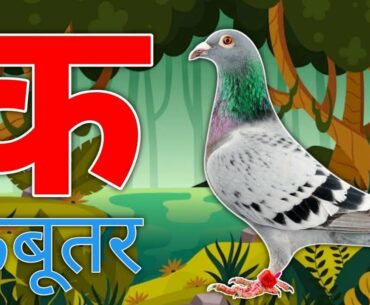 अ से अनार, आ से आम, हिंदी वर्णमाला, अआइईउऊ, क से कबूतर,A Se Anar,Aa Se Aam,हिंदीस्वरब्यंजन #kidssong