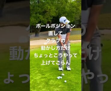 #片山晋呉 アプローチレッスン グリップエンドをこう動かしてほしい #桂川有人