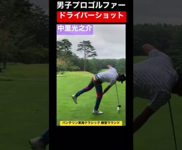 こんなふうに打ちて〜#shorts