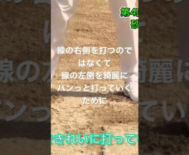 #石川遼 バンカー練習 線の左側を綺麗に叩ける研究をしてほしい 中級者向け